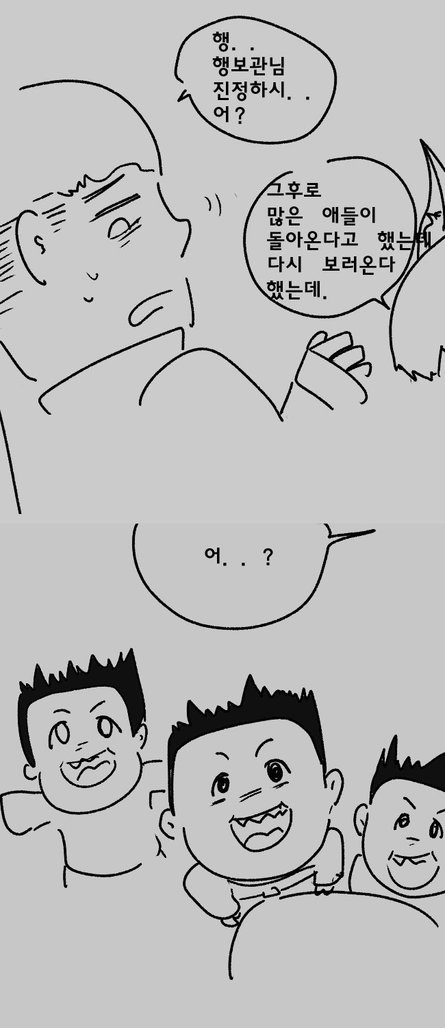 귀여운 여간부와 행복한 군생활.manhwa - 이미지 23