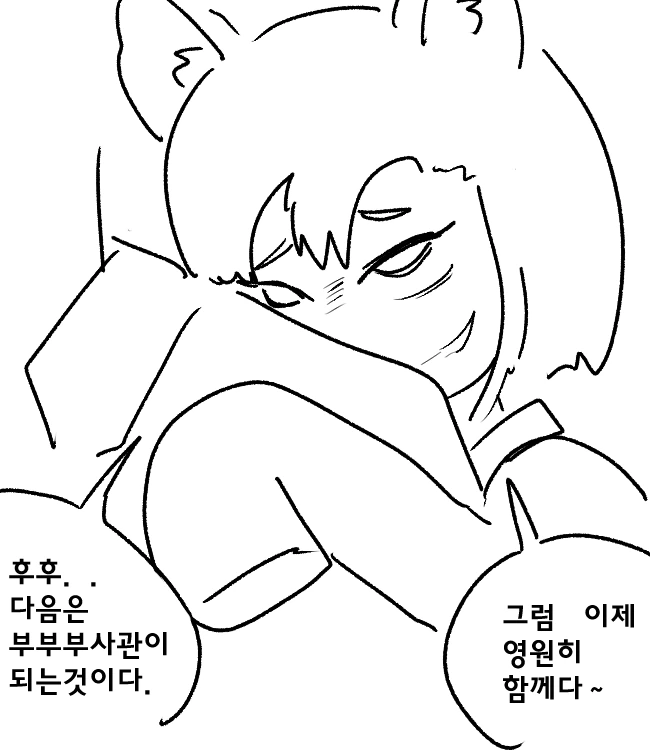 귀여운 여간부와 행복한 군생활.manhwa - 이미지 28