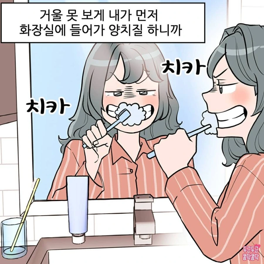 장난치는게 너무 웃긴.Manwha - 이미지 2