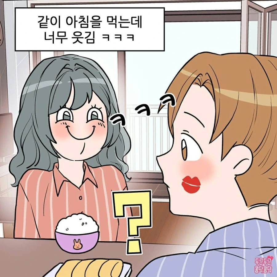 장난치는게 너무 웃긴.Manwha - 이미지 4