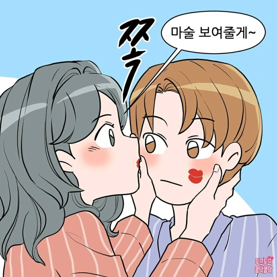 장난치는게 너무 웃긴.Manwha - 이미지 7