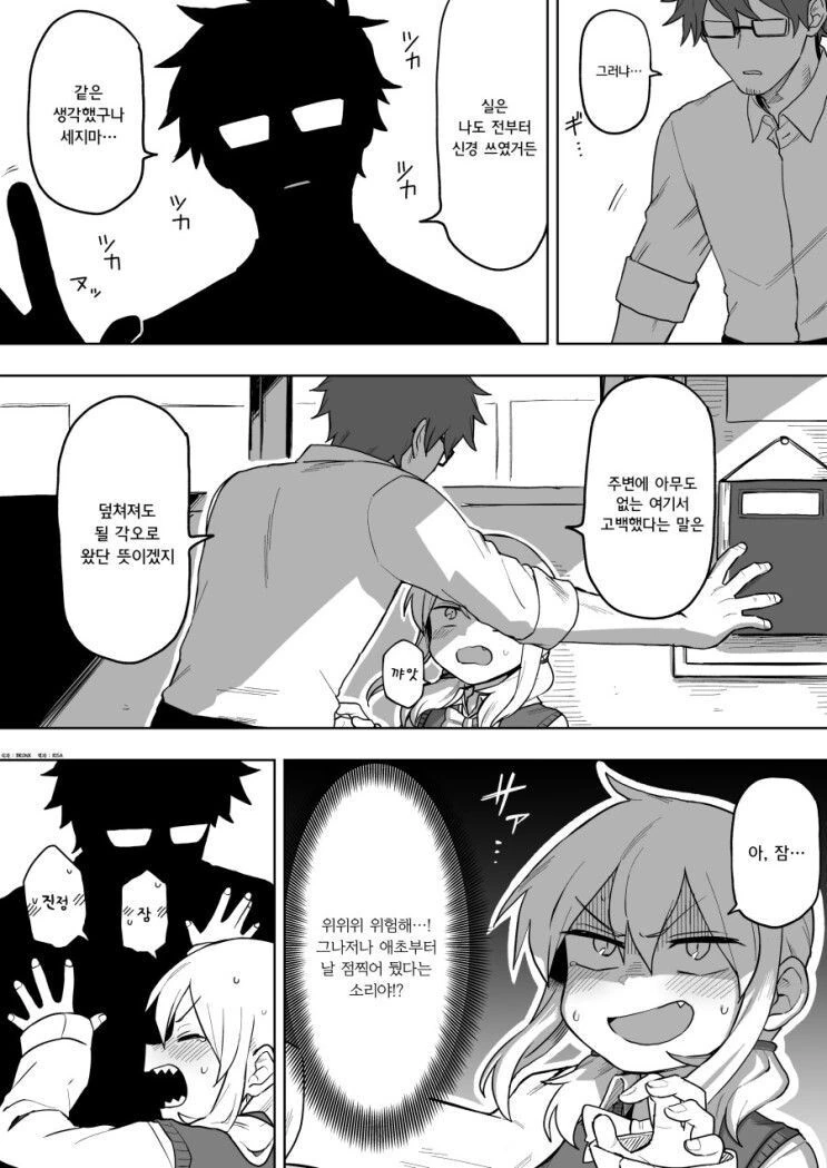 벌칙 게임.manhwa - 이미지 3