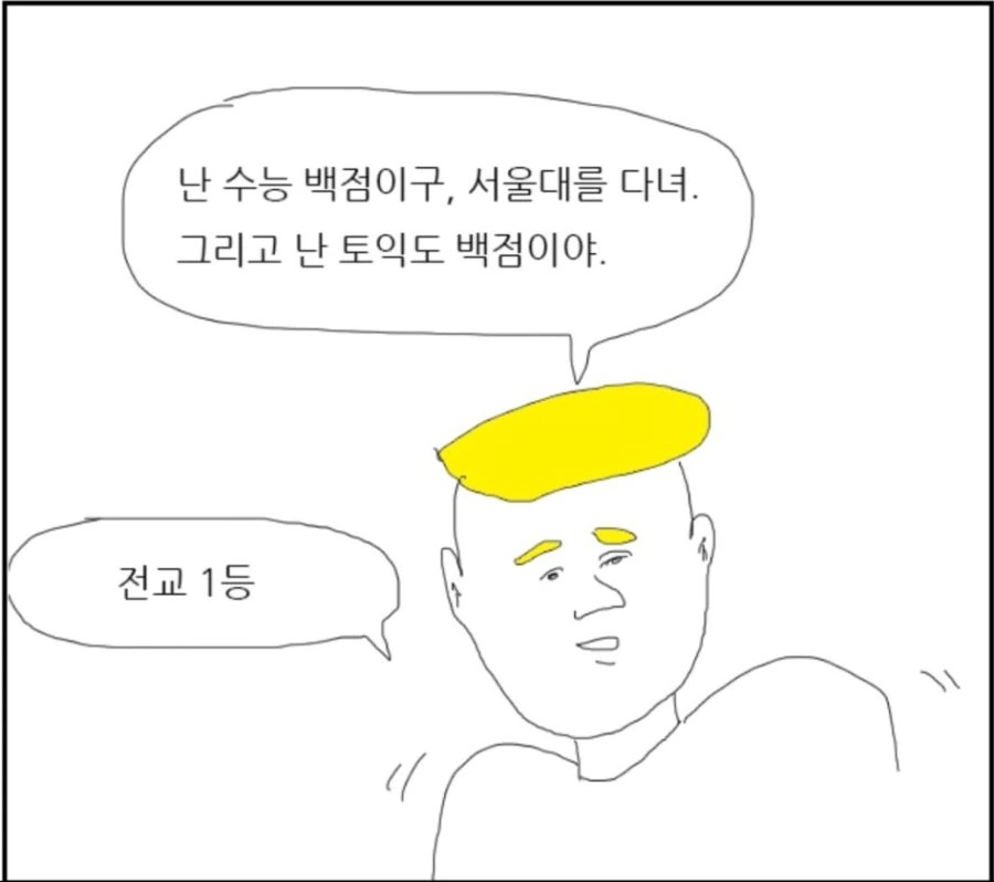 ㅇㄷ국 만화의 흔한 천재.jpg