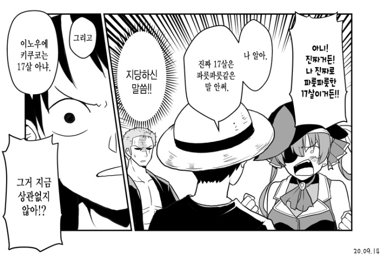 버튜버) 마린과 해적단 만화.manga - 이미지 3