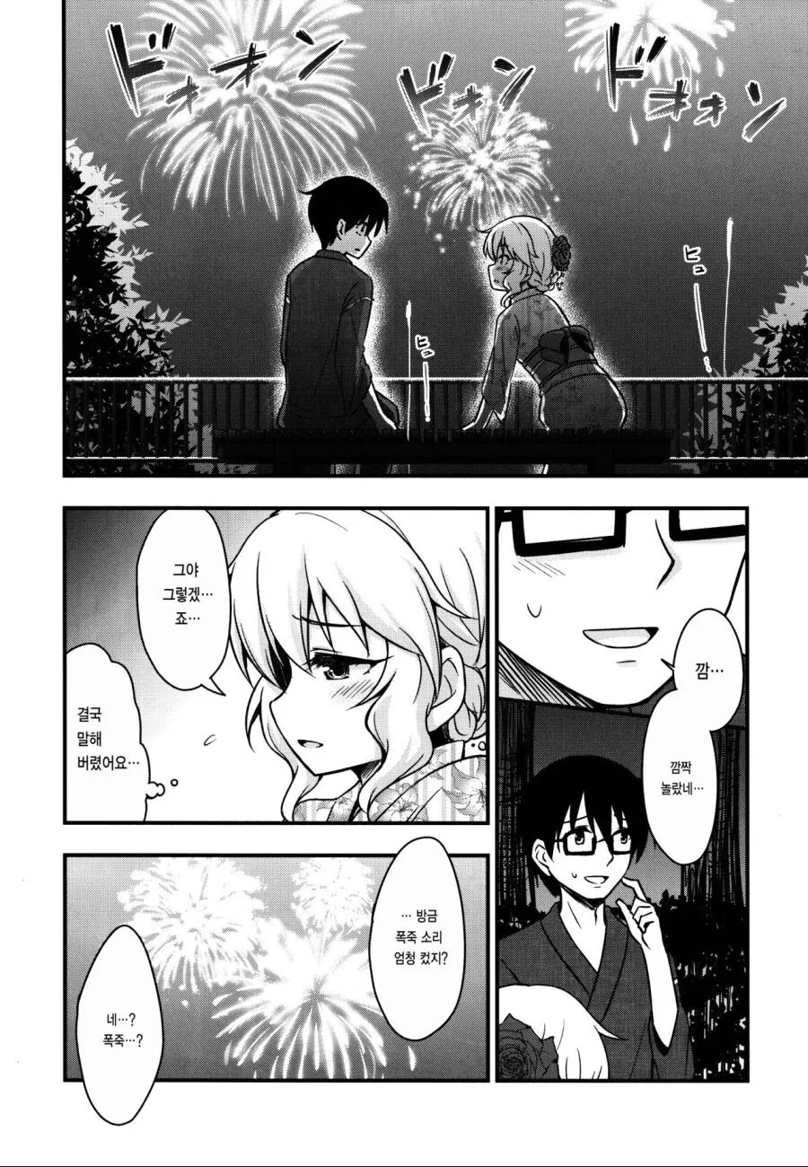 [@] 모모카와 여름축제 데이트.manhwa - 이미지 10
