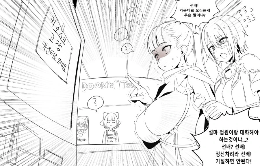 라오) 창과 방패식 음식 주문 만화