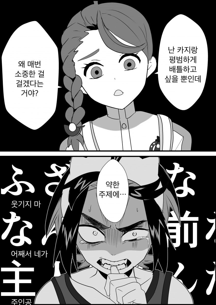 푸키먼] 카지를 엉망진창으로 괴롭히는 만화