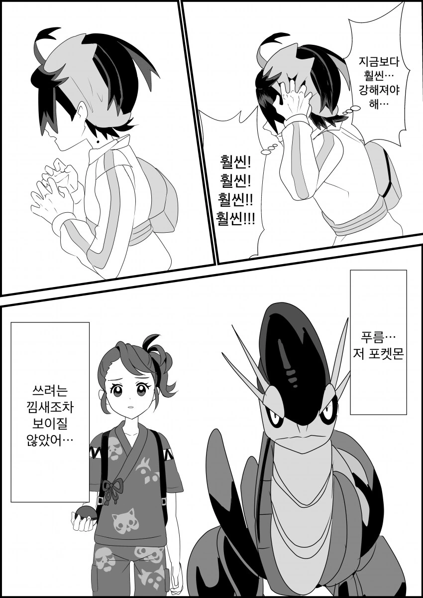 푸키먼] 카지를 엉망진창으로 괴롭히는 만화 - 이미지 2