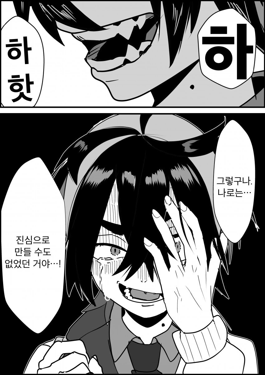 푸키먼] 카지를 엉망진창으로 괴롭히는 만화 - 이미지 3