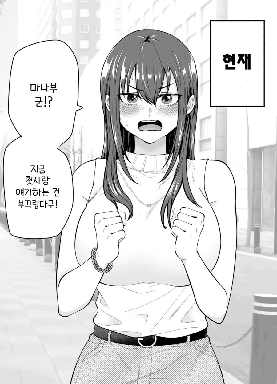 패배 히로인을 NTR 하고 싶은 만와.manga - 이미지 2