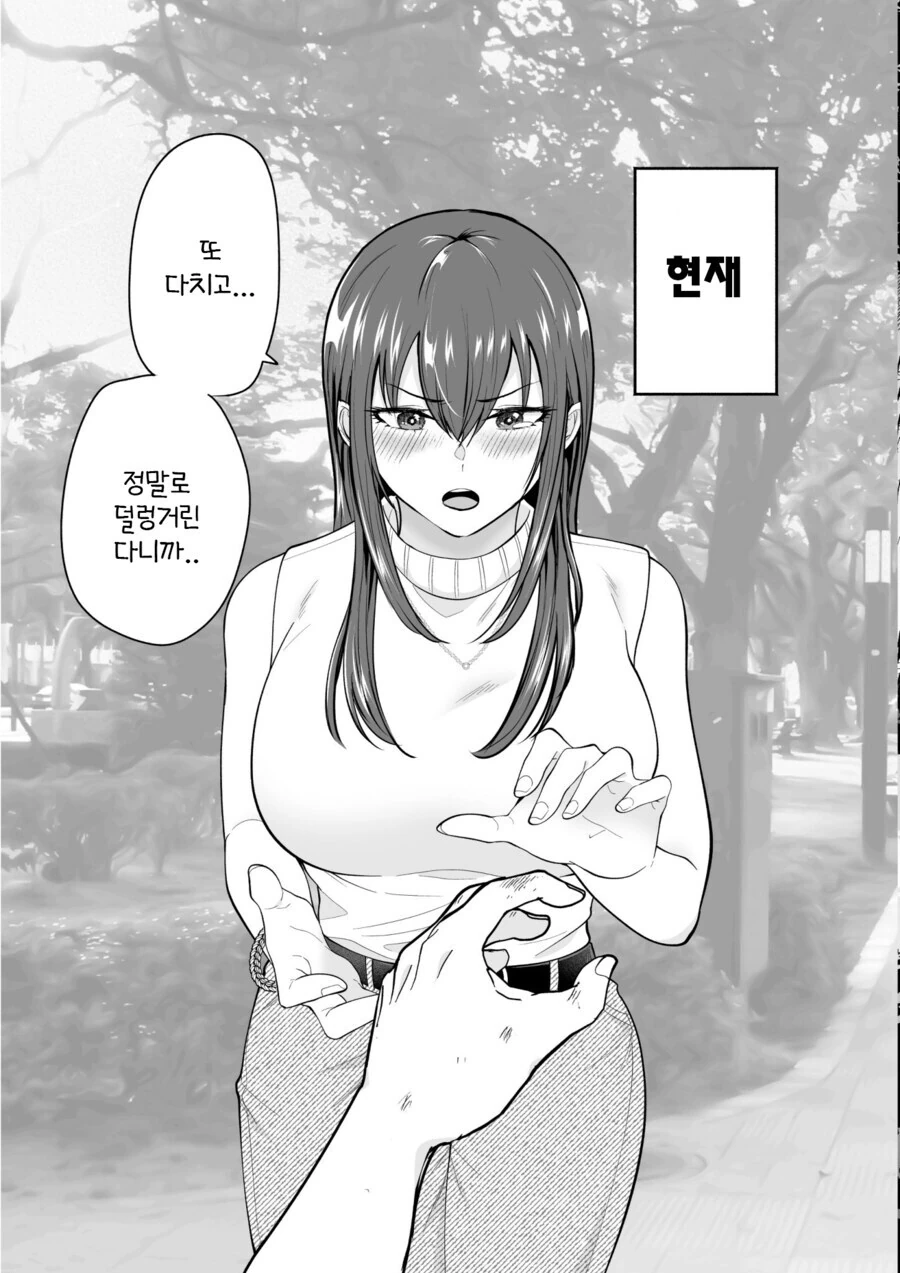 패배 히로인을 NTR 하고 싶은 만와.manga - 이미지 6