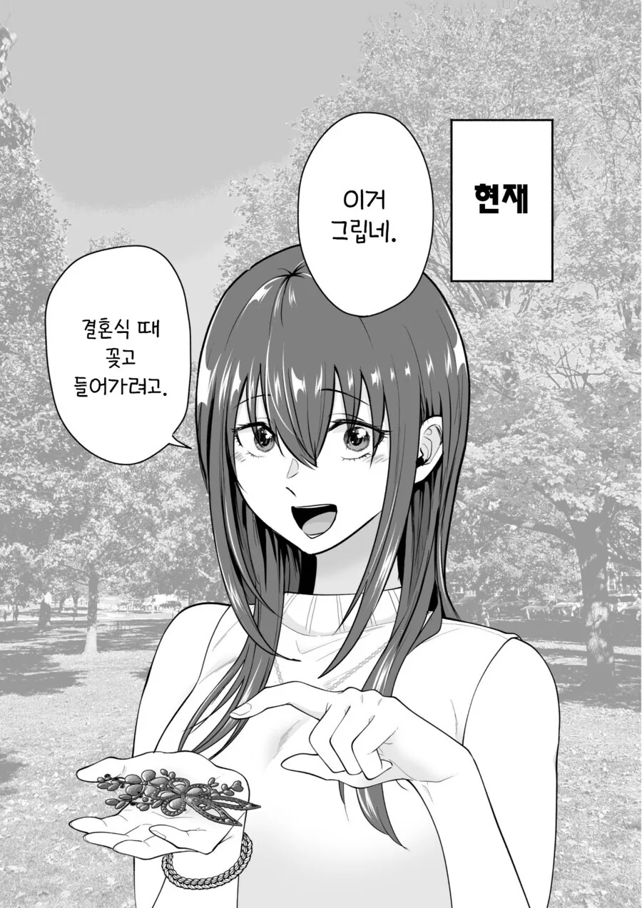 패배 히로인을 NTR 하고 싶은 만와.manga - 이미지 8