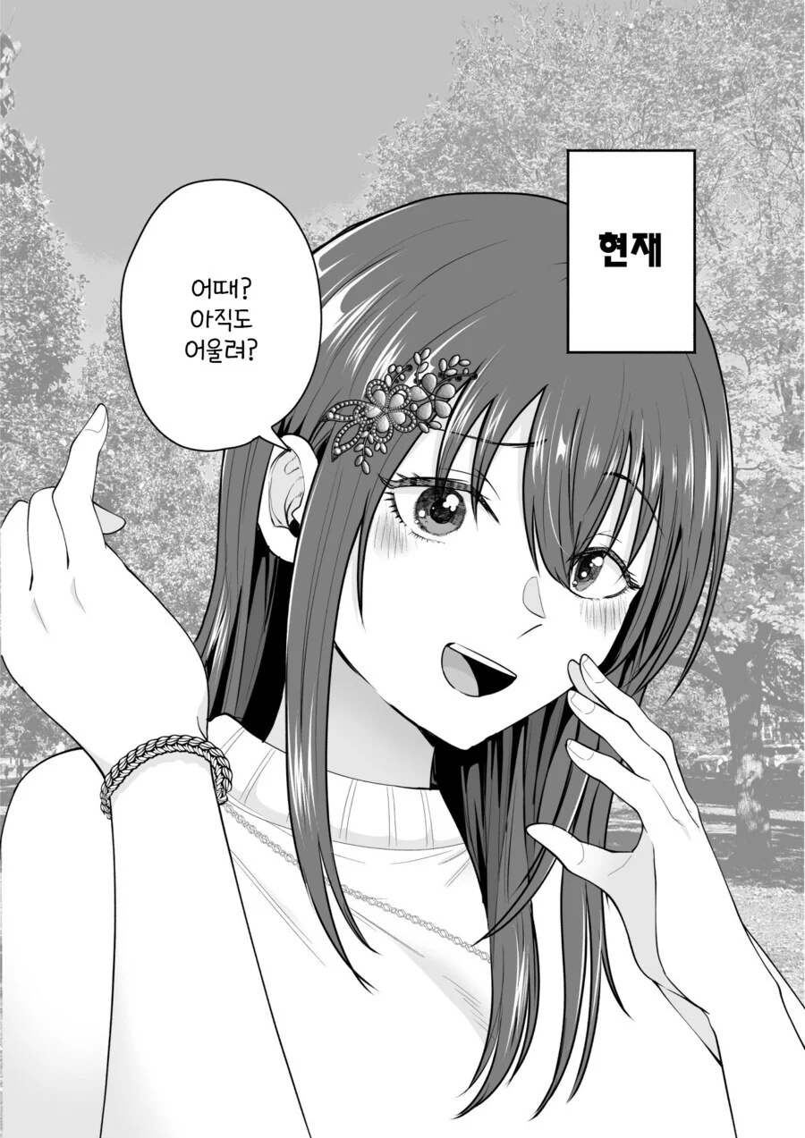 패배 히로인을 NTR 하고 싶은 만와.manga - 이미지 10