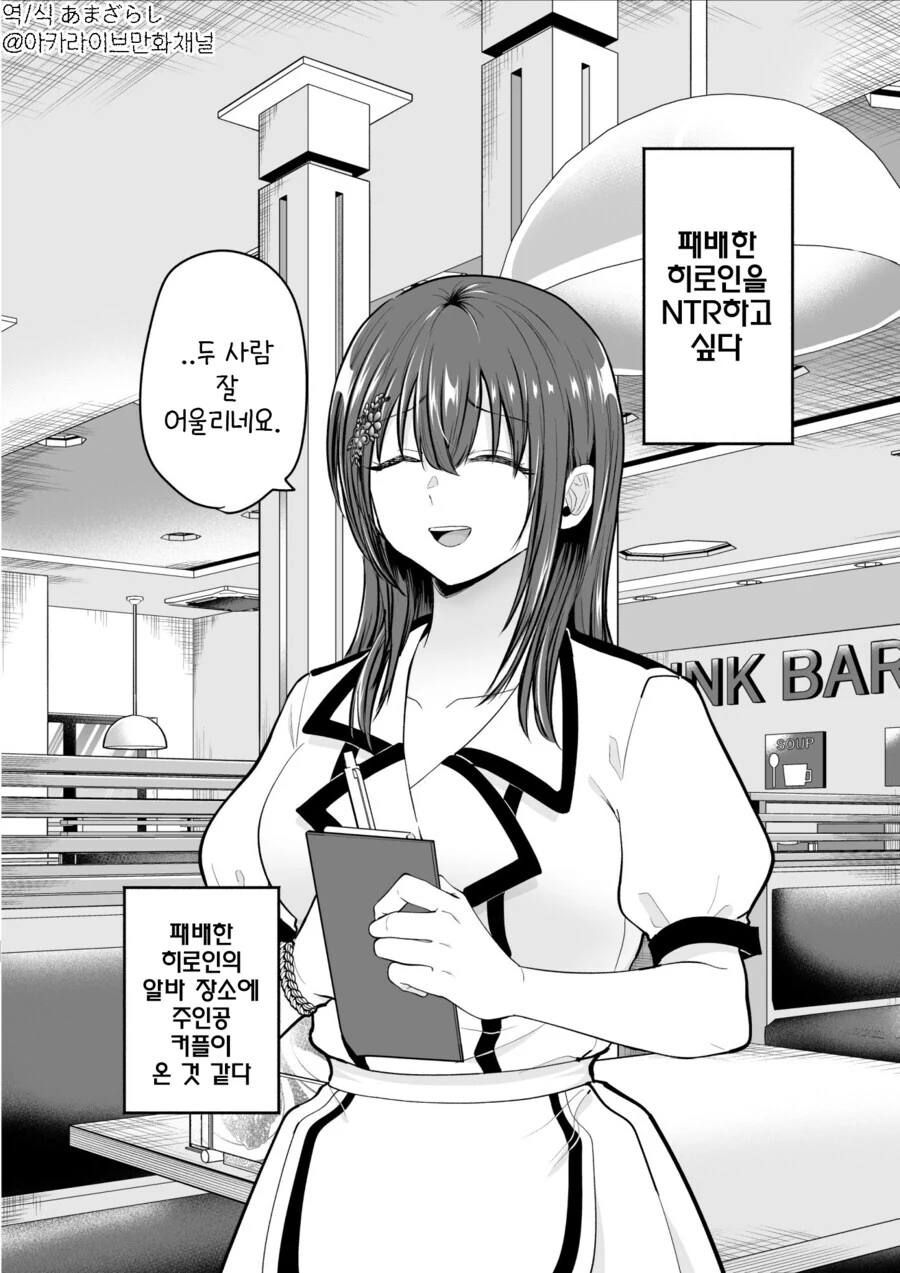 패배 히로인을 NTR 하고 싶은 만와.manga - 이미지 11