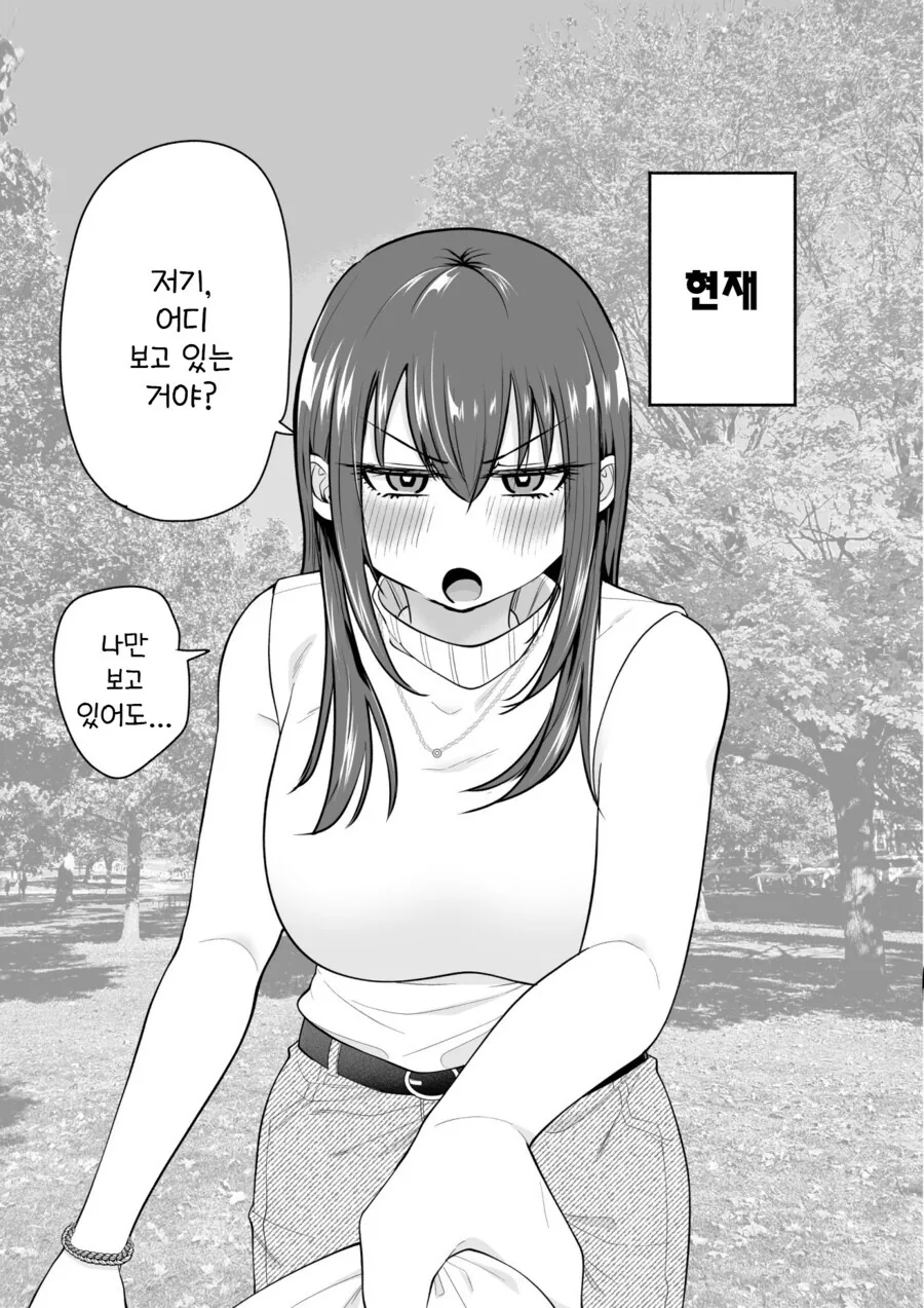 패배 히로인을 NTR 하고 싶은 만와.manga - 이미지 12