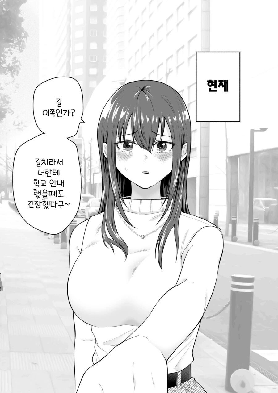 패배 히로인을 NTR 하고 싶은 만와.manga - 이미지 14