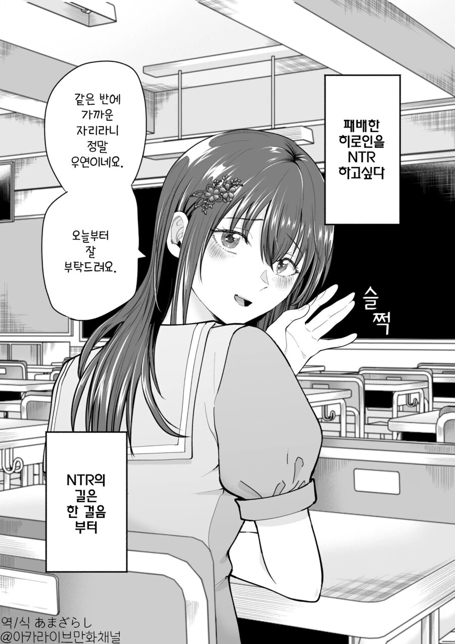 패배 히로인을 NTR 하고 싶은 만와.manga - 이미지 15