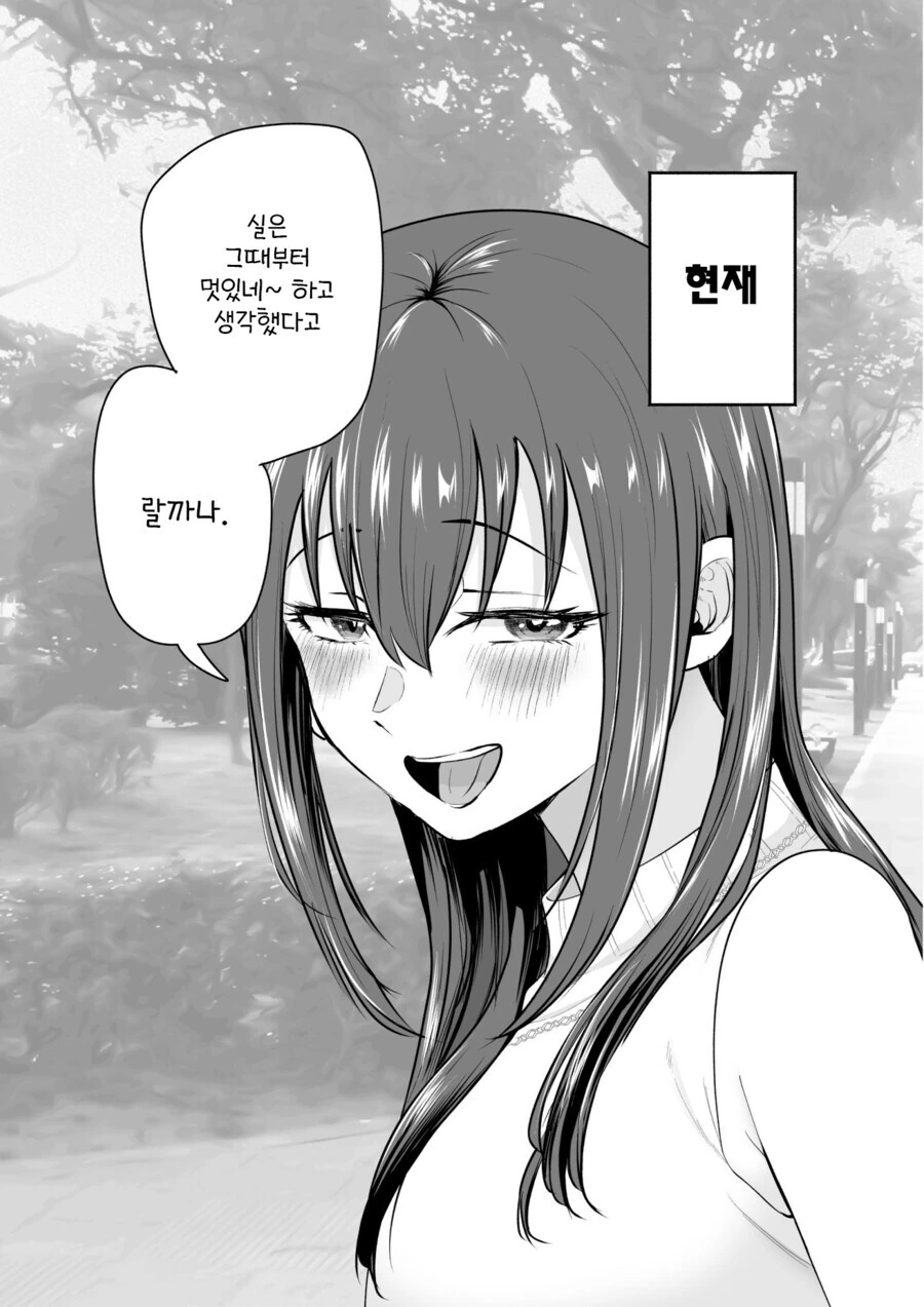 패배 히로인을 NTR 하고 싶은 만와.manga - 이미지 16