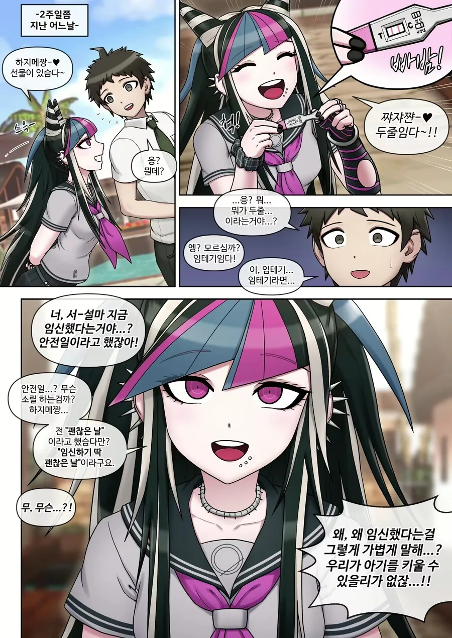 ㅇㅎ?) 임신사실을 밝히는 얀데레 여친.manhwa