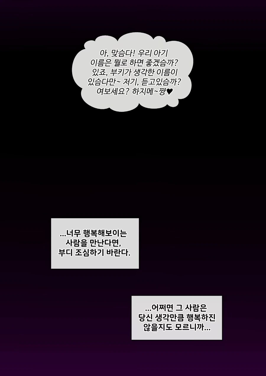 ㅇㅎ?) 임신사실을 밝히는 얀데레 여친.manhwa - 이미지 3
