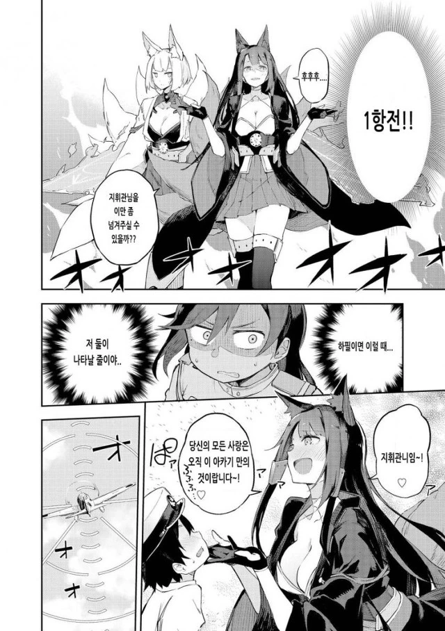 [벽람] 누나에게 맡기렴.Manga - 이미지 6