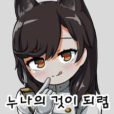 [벽람] 누나에게 맡기렴.Manga - 이미지 12