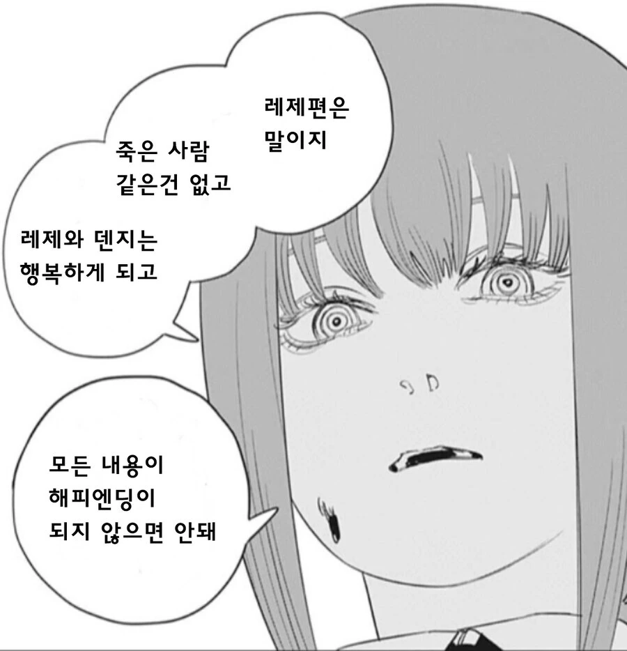 체인소맨) 극장판에서 은근히 억울하신분 - 이미지 2