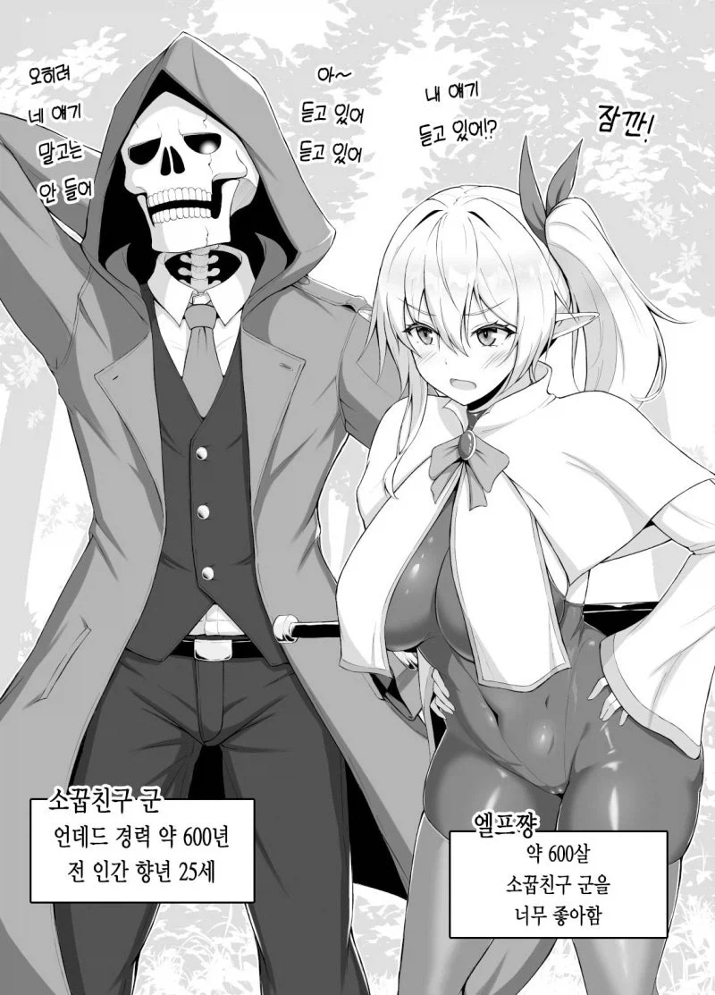 소꿉친구가 600살에 결혼하자고 말하는 만화