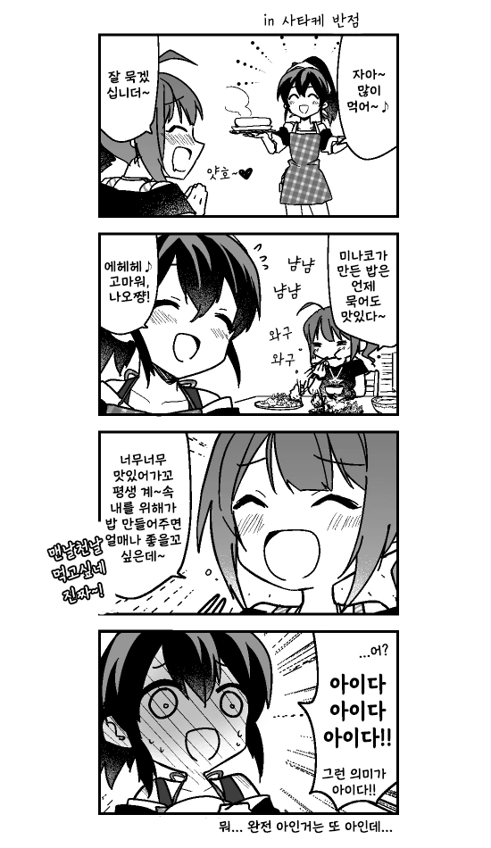 @)은근슬쩍 고백하는 나오.manga