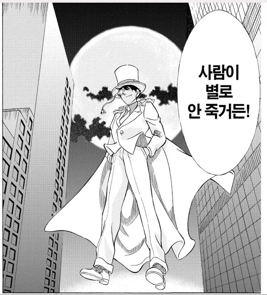 코난 세계관에서 키드가 인기 있는 이유.manhwa - 이미지 2