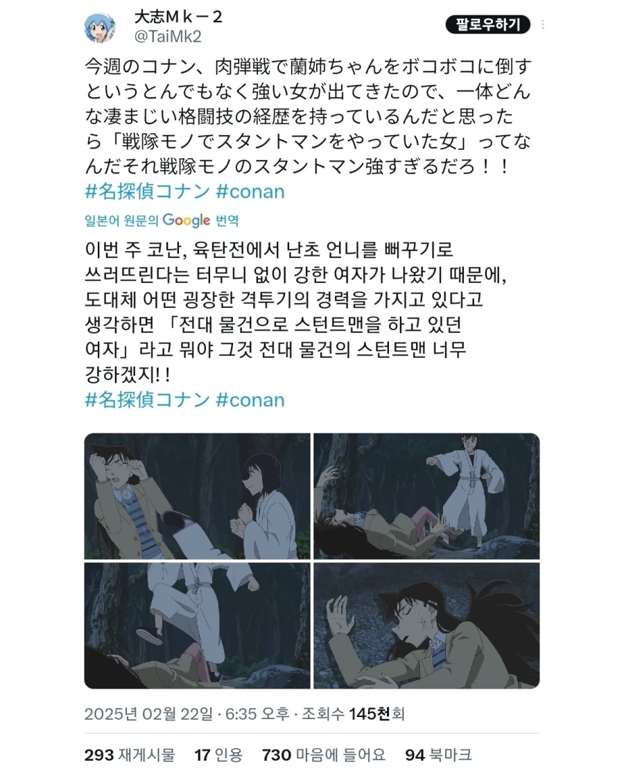 코난)미란이을 이기는 단역 엑스트라.jpg