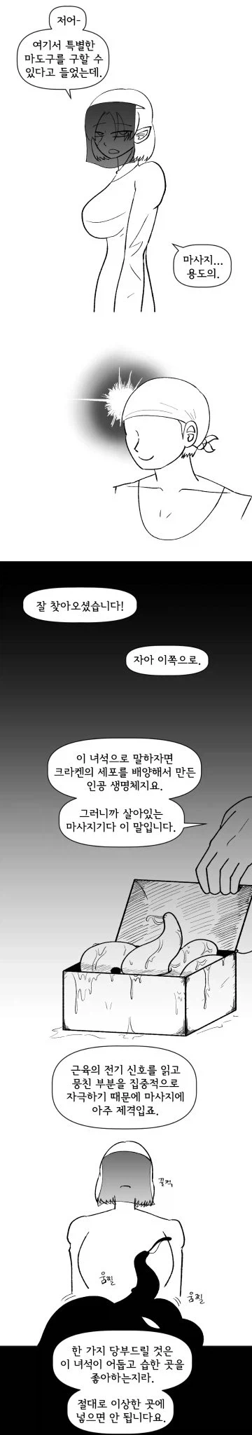 죽지 않는 여자+죽지 못하는 남자.manhwa - 이미지 6