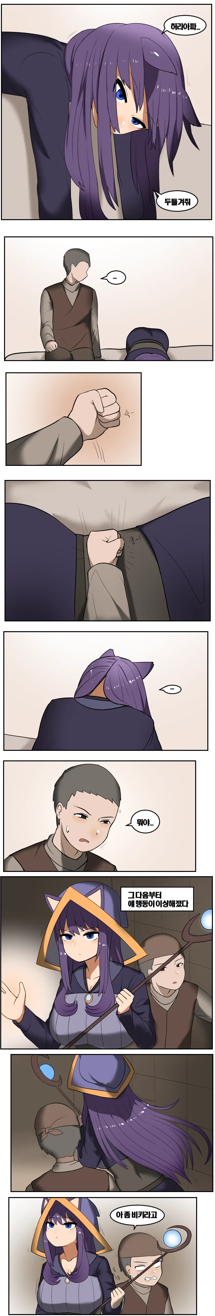 고양이법사와 나.manhwa - 이미지 4