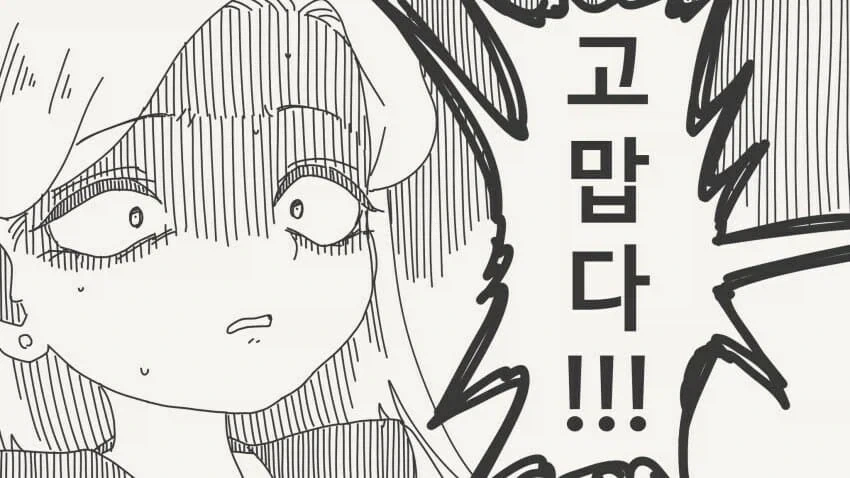 갸루 복장에 지적하는.manwha - 이미지 4