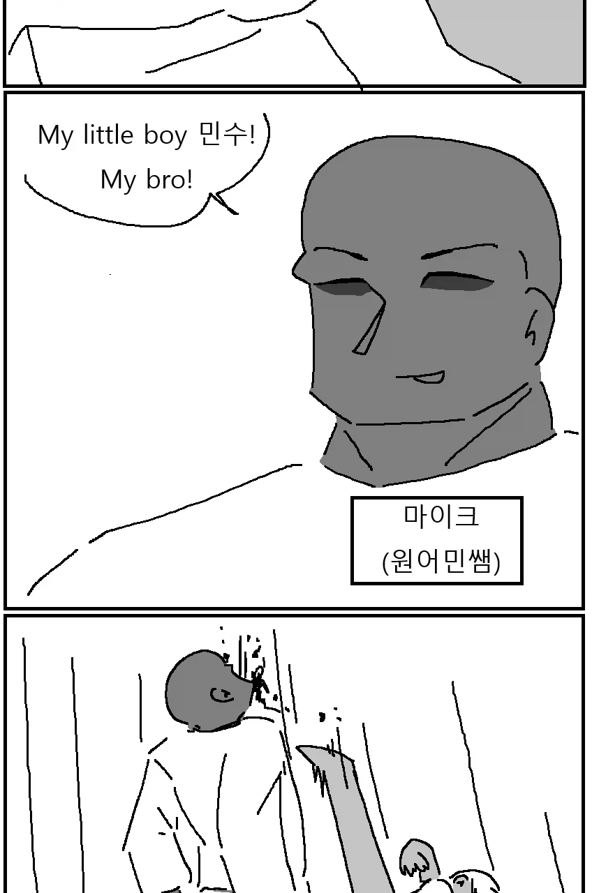 운동부 에이스 옆집 누나 만화 - 이미지 9