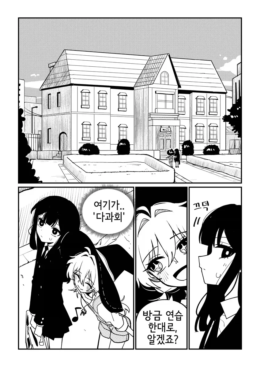 마법을 숨기는 것이 위법인 세상.manhwa - 이미지 4