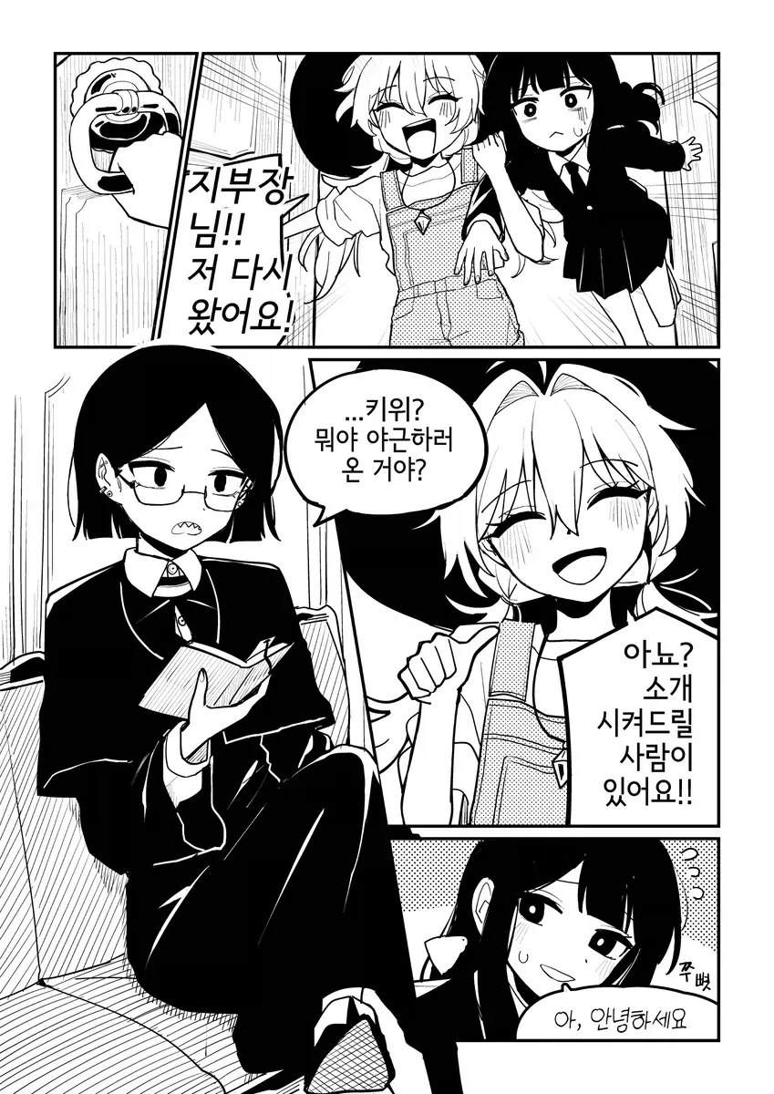 마법을 숨기는 것이 위법인 세상.manhwa - 이미지 5
