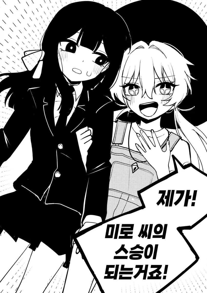 마법을 숨기는 것이 위법인 세상.manhwa - 이미지 11