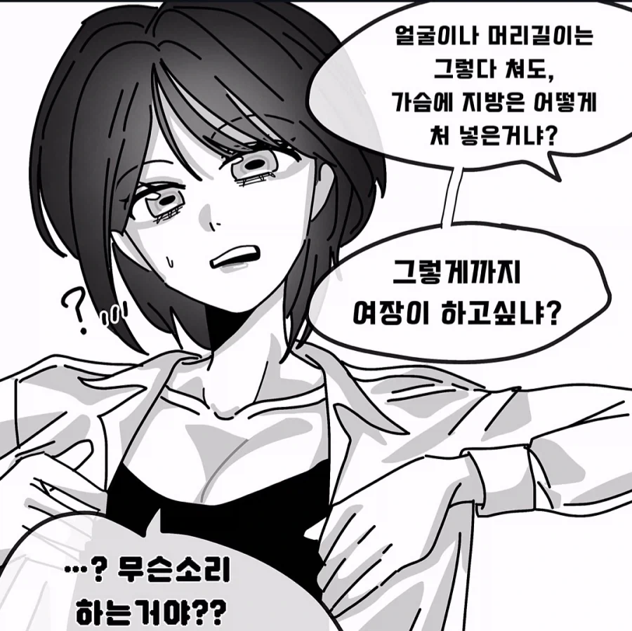여기는 남학교다 .manwha - 이미지 5