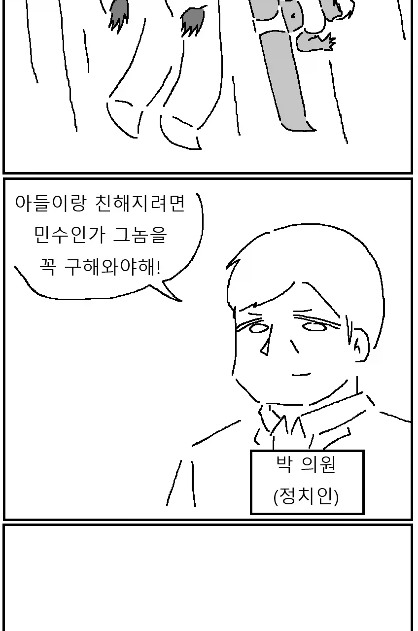 운동부 에이스 옆집 누나.manhwa - 이미지 10