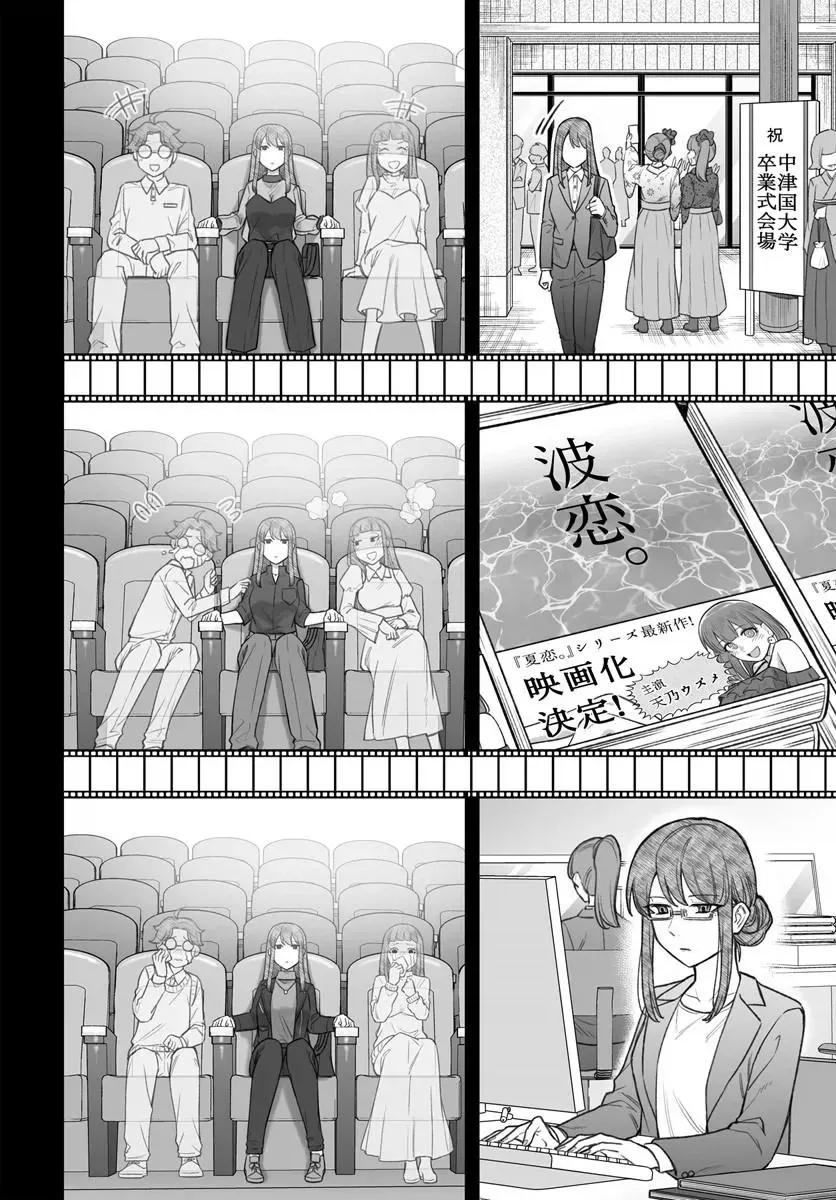 ㅂㅊㄴ의 사랑법 .manhwa - 이미지 7