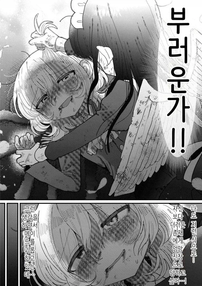 백합) 주인님의 성벽이 비틀려있는 만화.manwha - 이미지 4