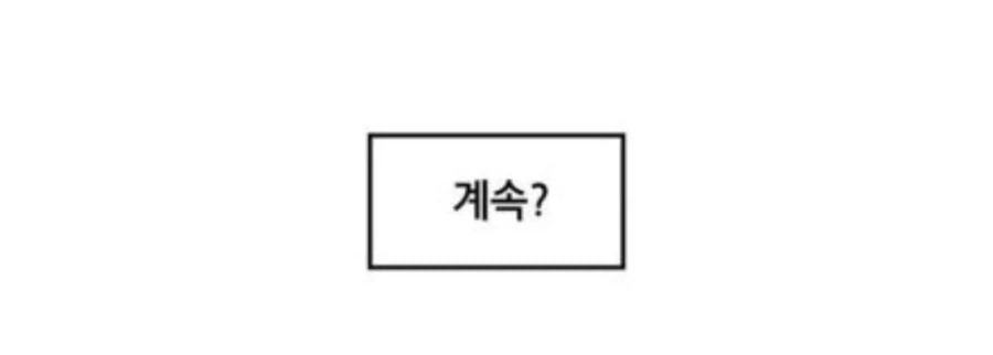 수인 ㄴㅇ 사서 음흉한 짓 하는 manhwa - 이미지 2