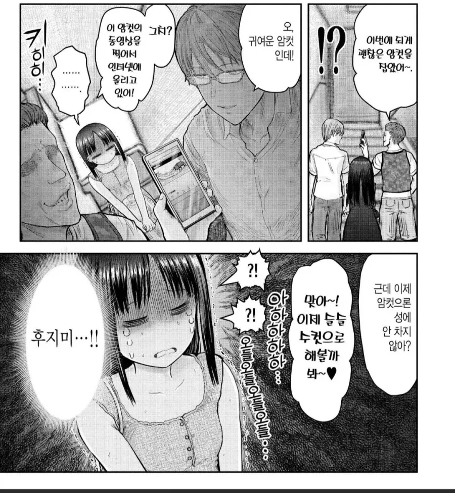 별로 위험하지 않은.manhwa - 이미지 3