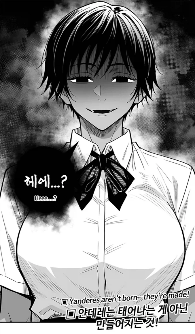 얀데레는 태어나는 게 아닌 만들어지는 것! .manwha - 이미지 12