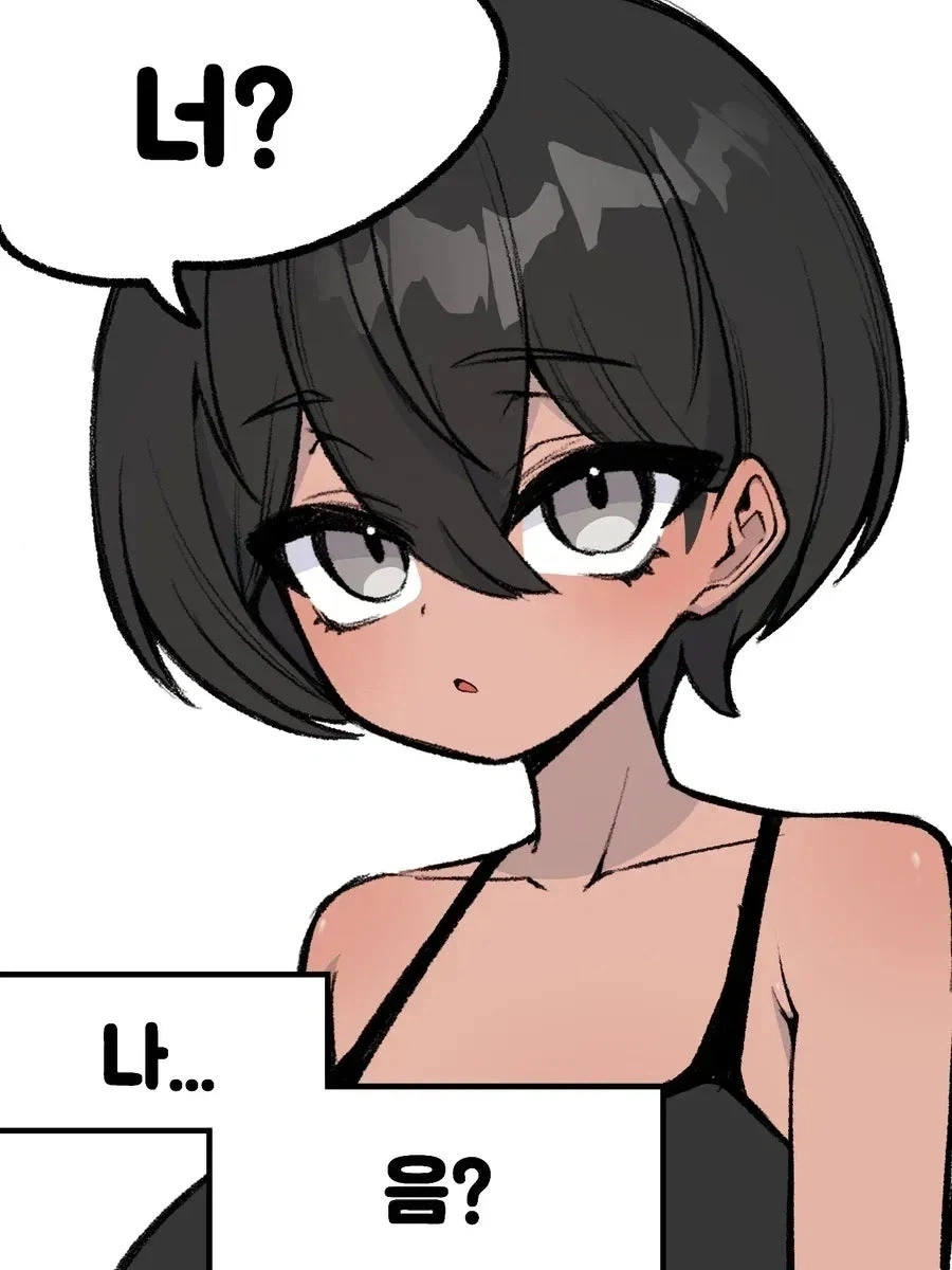 소꿉친구는 좋아하는 사람 있어? 만화.manhwa - 이미지 2