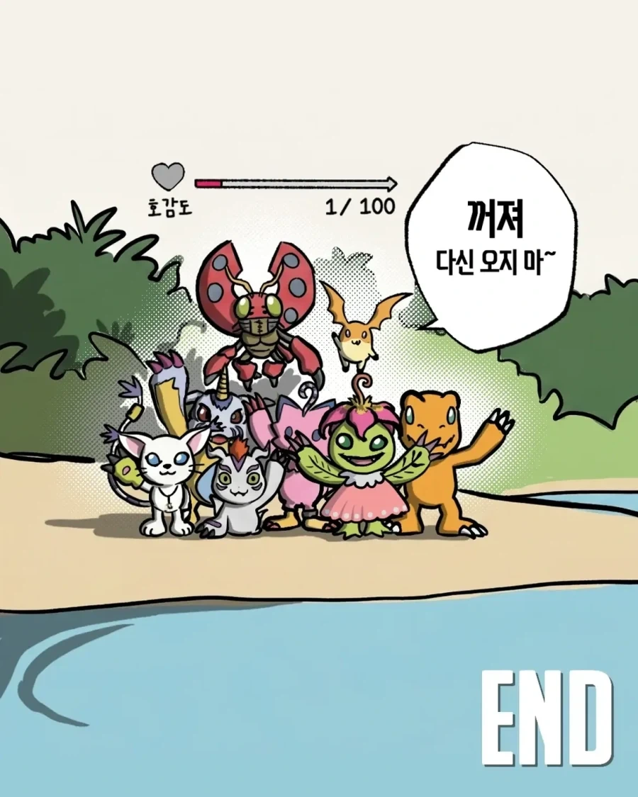 디지몬)선택 받은 아이들이 한국인이었다면? .manhwa - 이미지 18