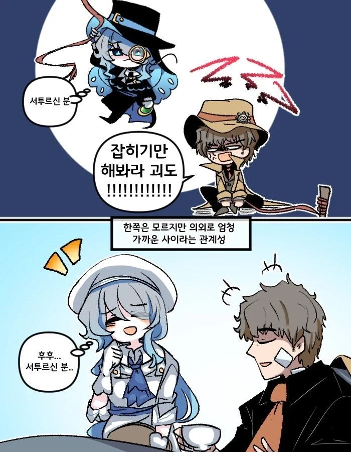 다 알고있는 괴도와 신경쓰이는 형사.manhwa