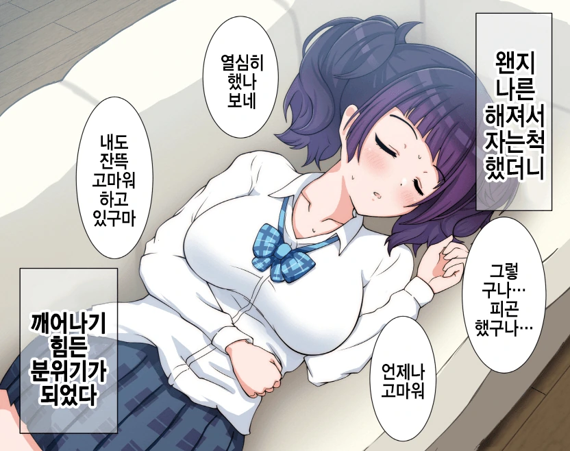 @) 자는척 마스터 마미미.manga