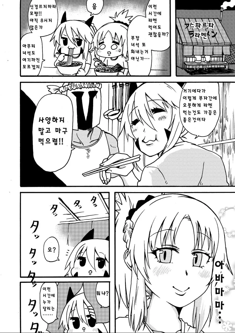 fate) 모드레드를 굉장히 아끼는 알트리아가 존재하는 manhwa - 이미지 2